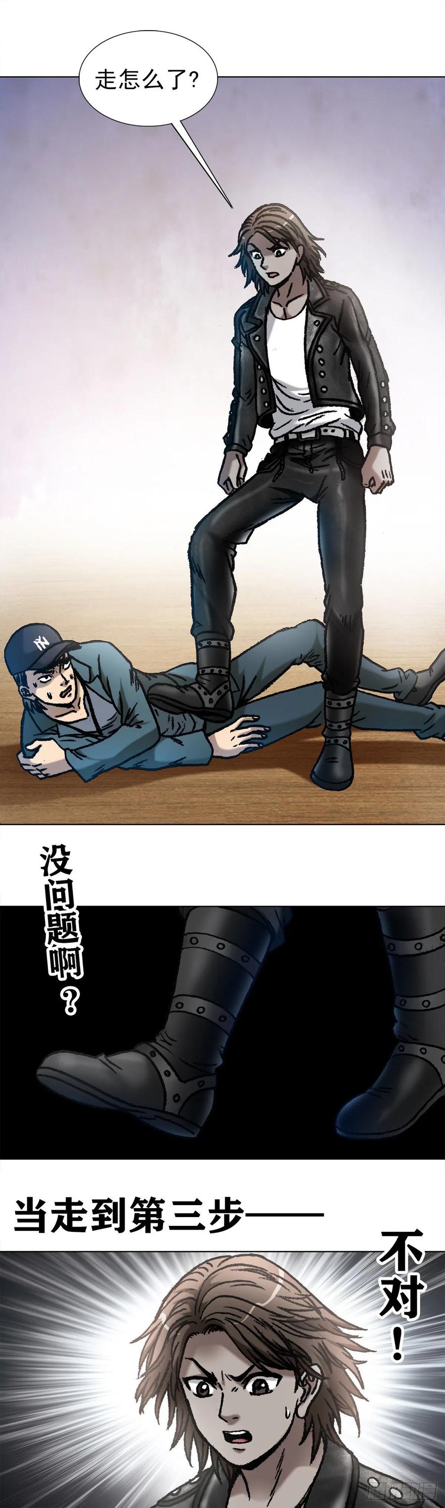 中国惊奇先生（神鬼七杀令） 1071 直播带货 第7页
