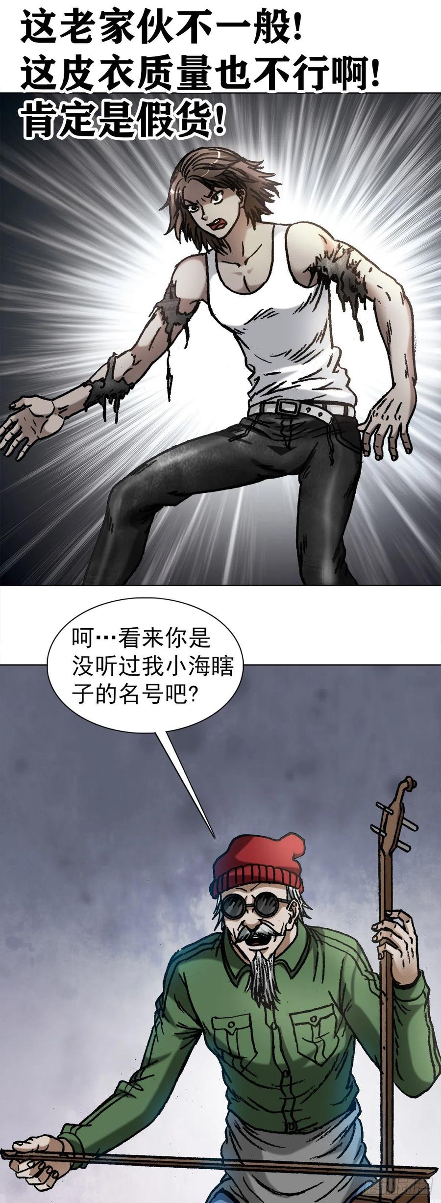 中国惊奇先生（神鬼七杀令） 1072 货中货 第12页