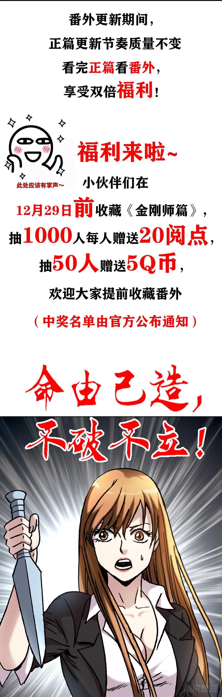 中国惊奇先生（神鬼七杀令） 1073 杀红了眼 第21页