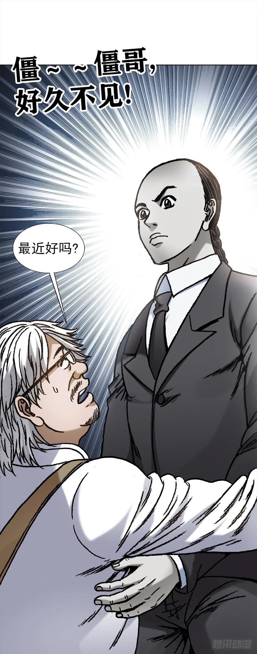 中国惊奇先生（神鬼七杀令） 1073 杀红了眼 第14页