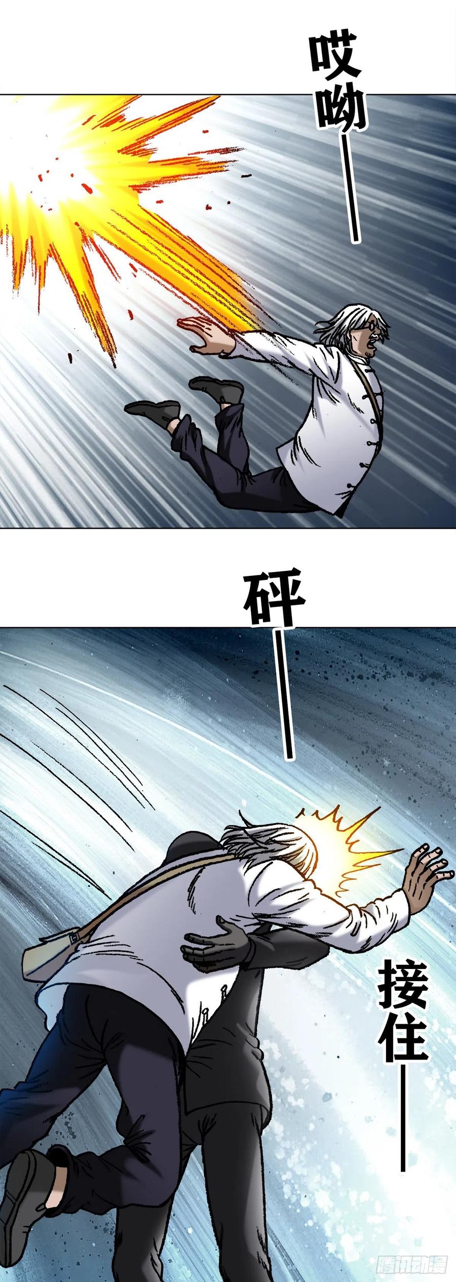 中国惊奇先生（神鬼七杀令） 1073 杀红了眼 第12页