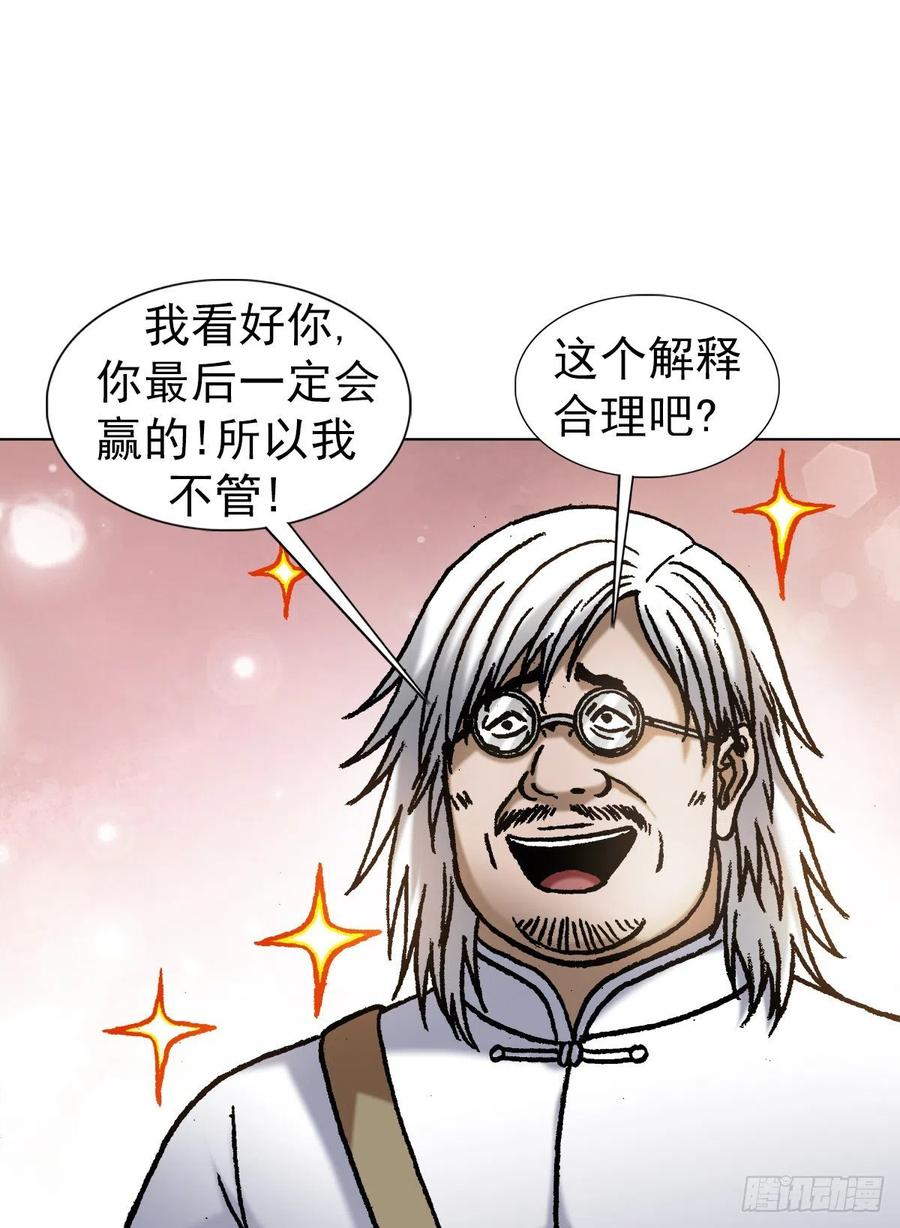 中国惊奇先生（神鬼七杀令） 1073 杀红了眼 第7页