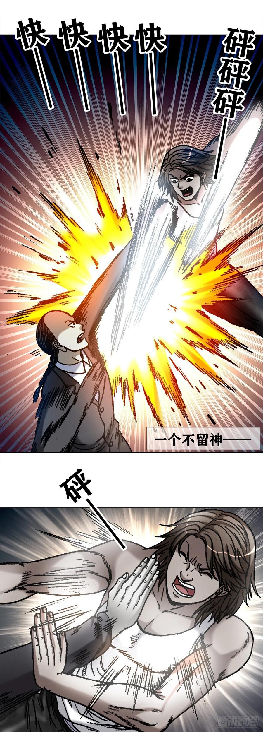 中国惊奇先生（神鬼七杀令） 1074 僵哥归来 第15页