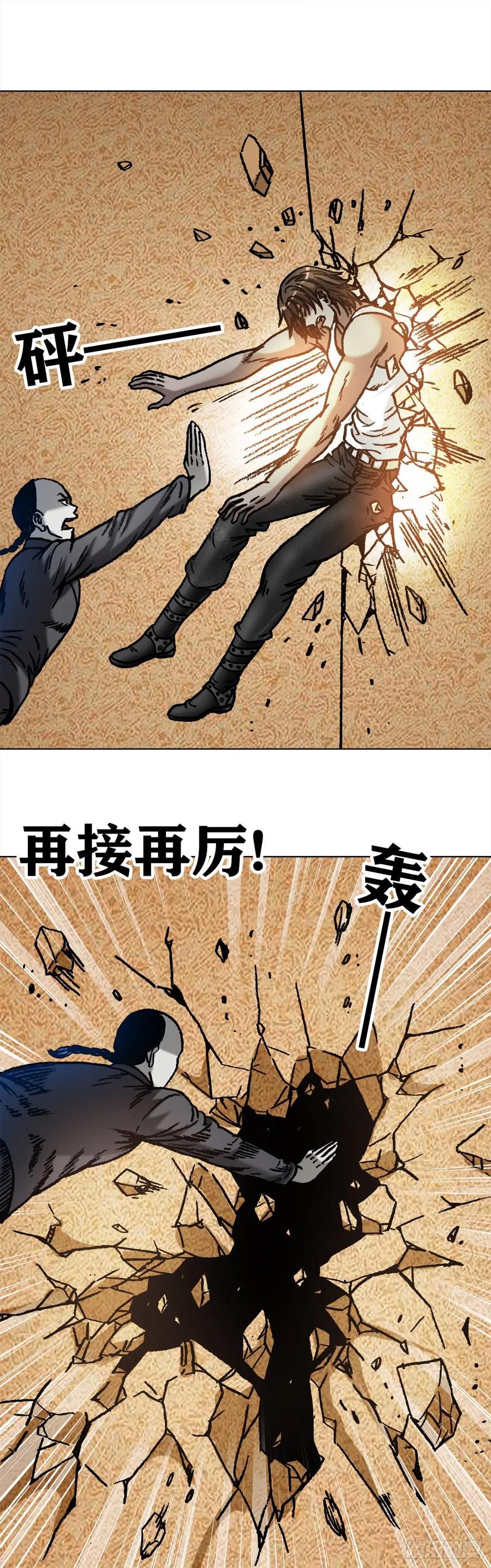 中国惊奇先生（神鬼七杀令） 1074 僵哥归来 第16页