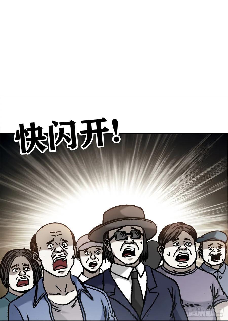 中国惊奇先生（神鬼七杀令） 1074 僵哥归来 第10页