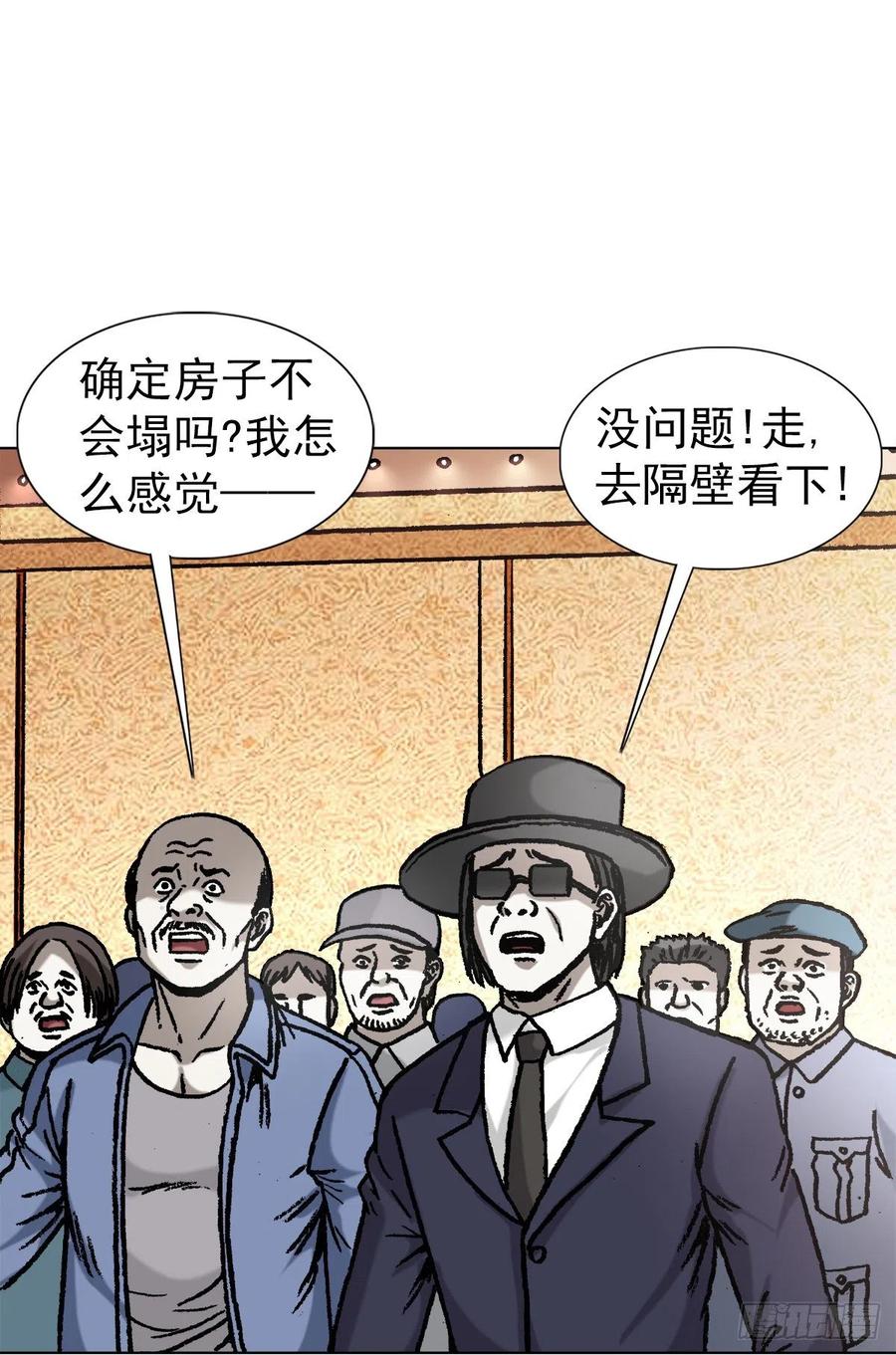 中国惊奇先生（神鬼七杀令） 1074 僵哥归来 第18页