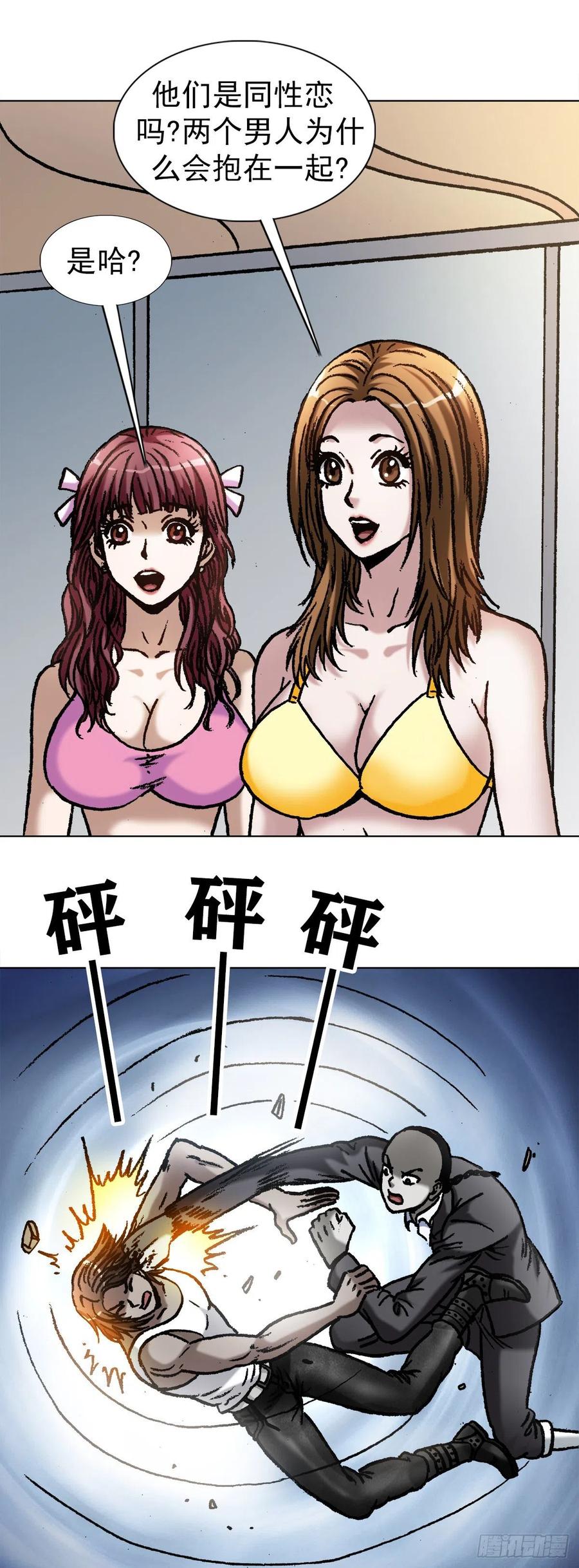 中国惊奇先生（神鬼七杀令） 1075 拆迁 第5页