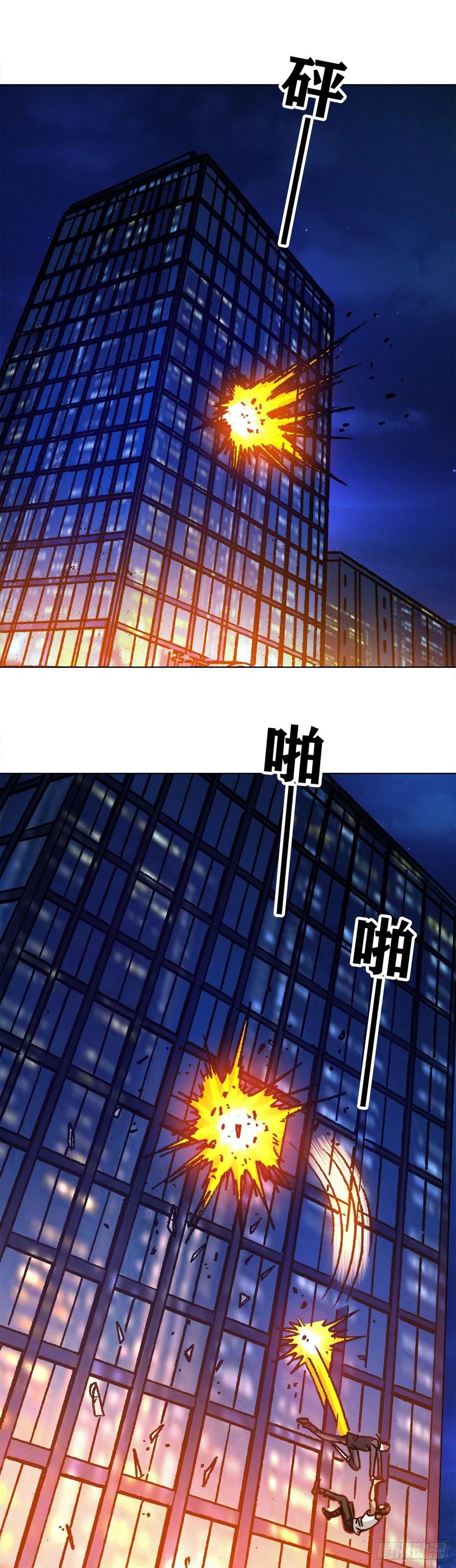 中国惊奇先生（神鬼七杀令） 1075 拆迁 第15页