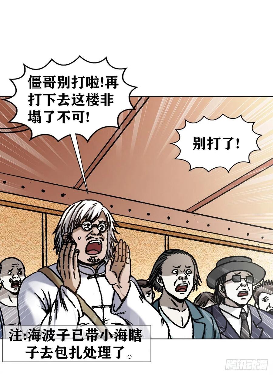 中国惊奇先生（神鬼七杀令） 1076 丧子之痛 第1页