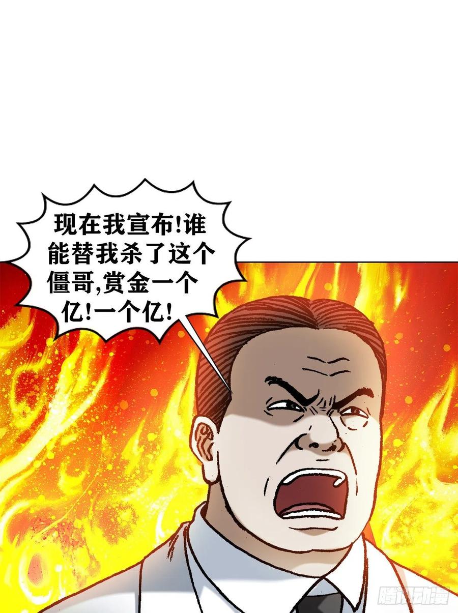 中国惊奇先生（神鬼七杀令） 1076 丧子之痛 第5页