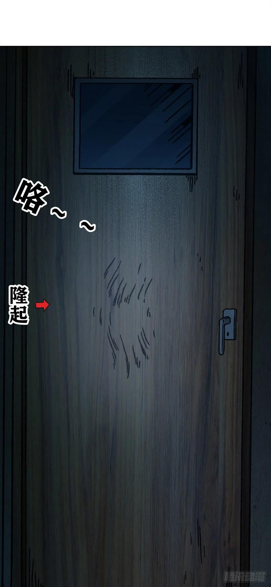 中国惊奇先生（神鬼七杀令） 1077 女工宿舍 第13页
