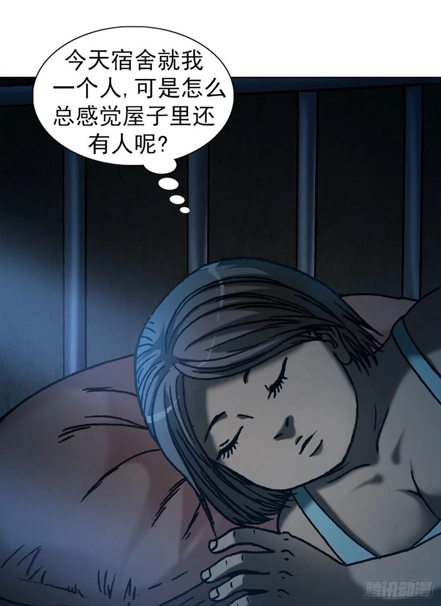 中国惊奇先生（神鬼七杀令） 1077 女工宿舍 第6页