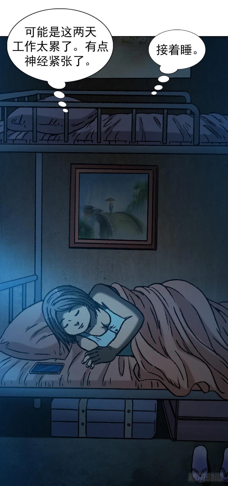 中国惊奇先生（神鬼七杀令） 1077 女工宿舍 第10页