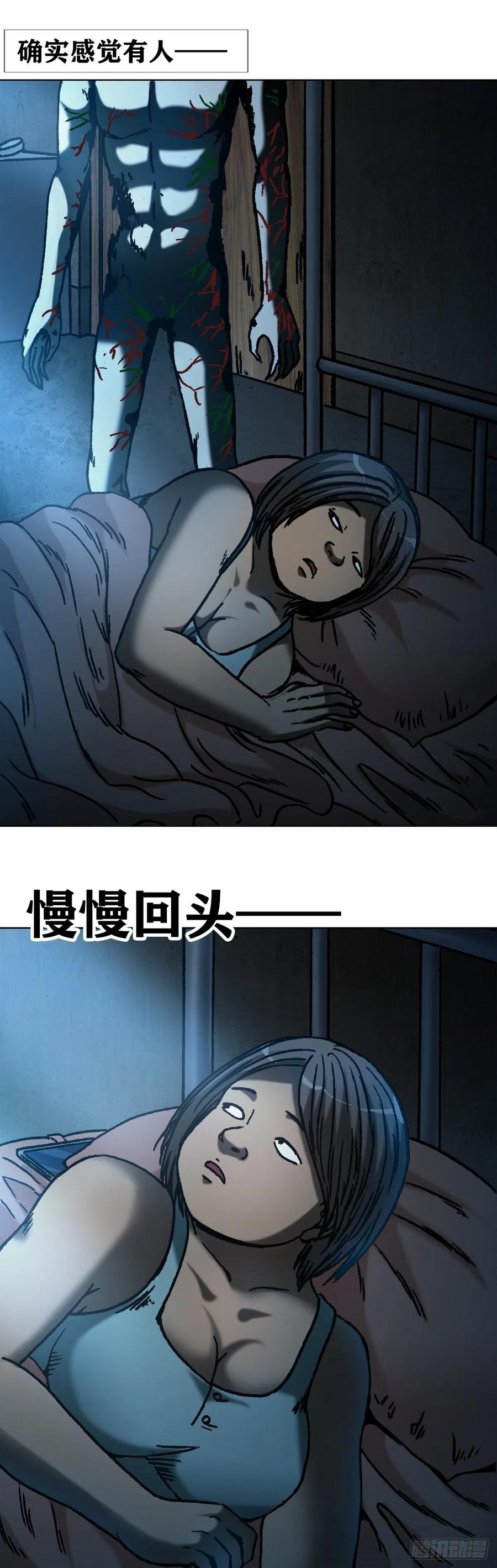 中国惊奇先生（神鬼七杀令） 1078 做面膜 第2页