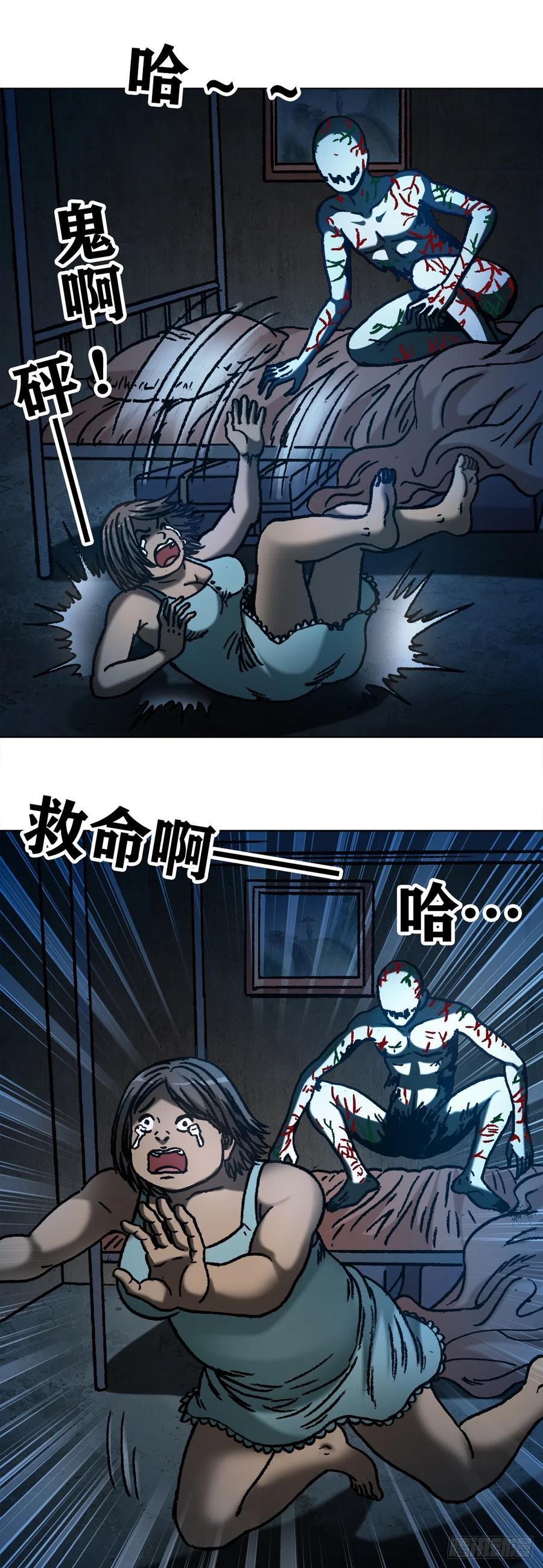 中国惊奇先生（神鬼七杀令） 1078 做面膜 第6页