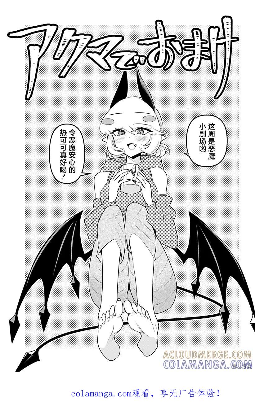 《Debby·the·Corsifa不愿败北》特别编50 第1页