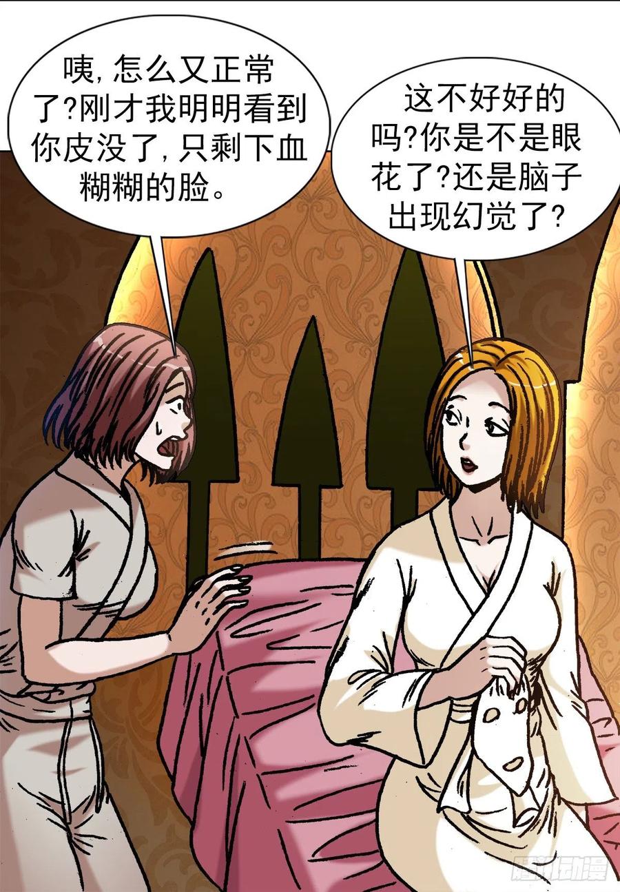 中国惊奇先生（神鬼七杀令） 1079 恐怖的脸 第2页