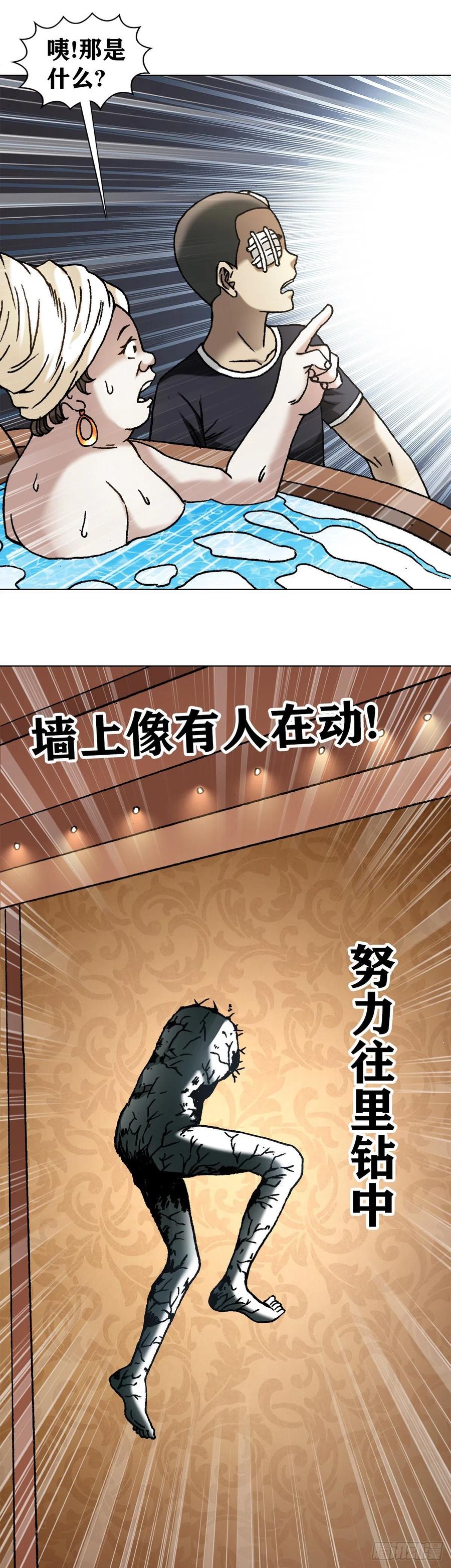 中国惊奇先生（神鬼七杀令） 1080 穿墙术 第11页
