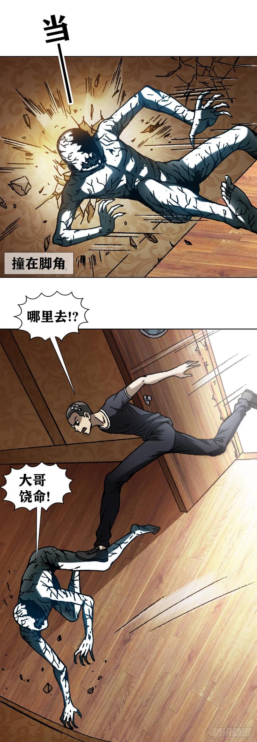 中国惊奇先生（神鬼七杀令） 1080 穿墙术 第6页