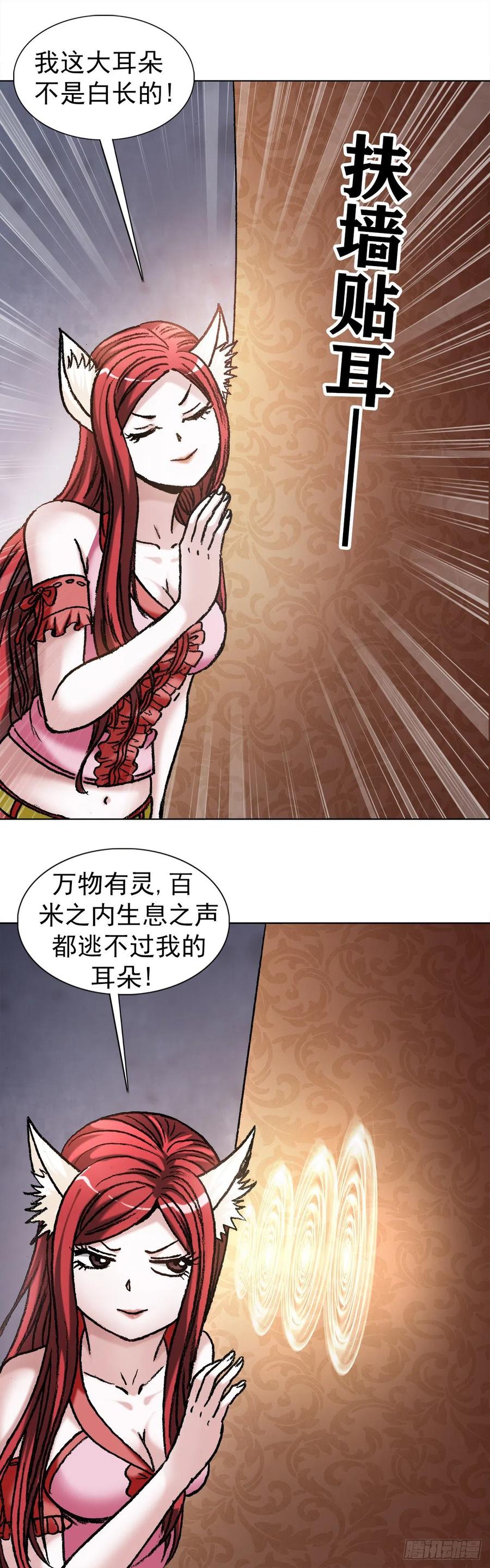 中国惊奇先生（神鬼七杀令） 1080 穿墙术 第16页
