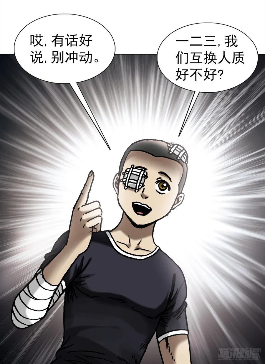 中国惊奇先生（神鬼七杀令） 1080 穿墙术 第1页