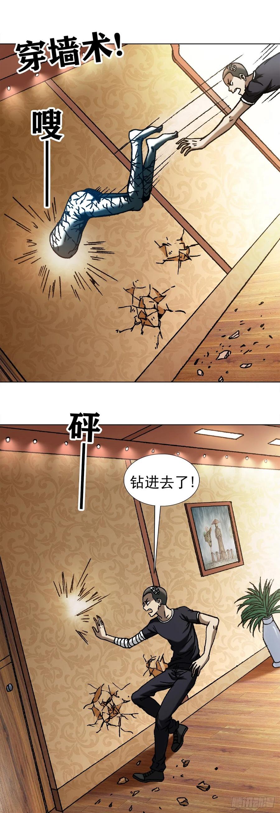 中国惊奇先生（神鬼七杀令） 1080 穿墙术 第7页