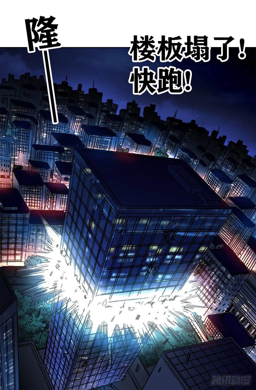中国惊奇先生（神鬼七杀令） 1081 小狐狸的耳朵 第2页