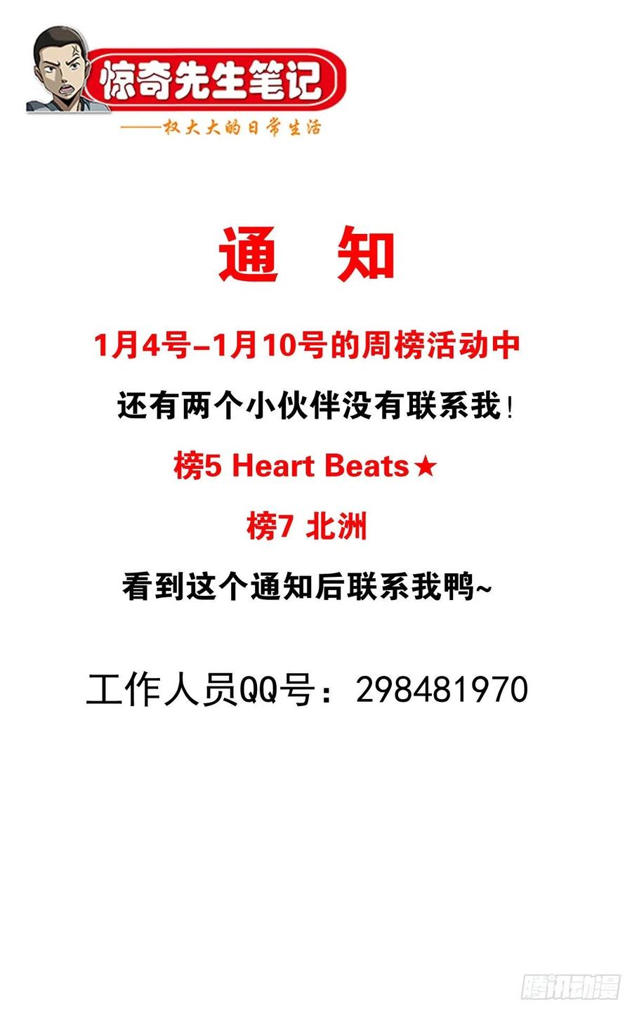 中国惊奇先生（神鬼七杀令） 1081 小狐狸的耳朵 第7页