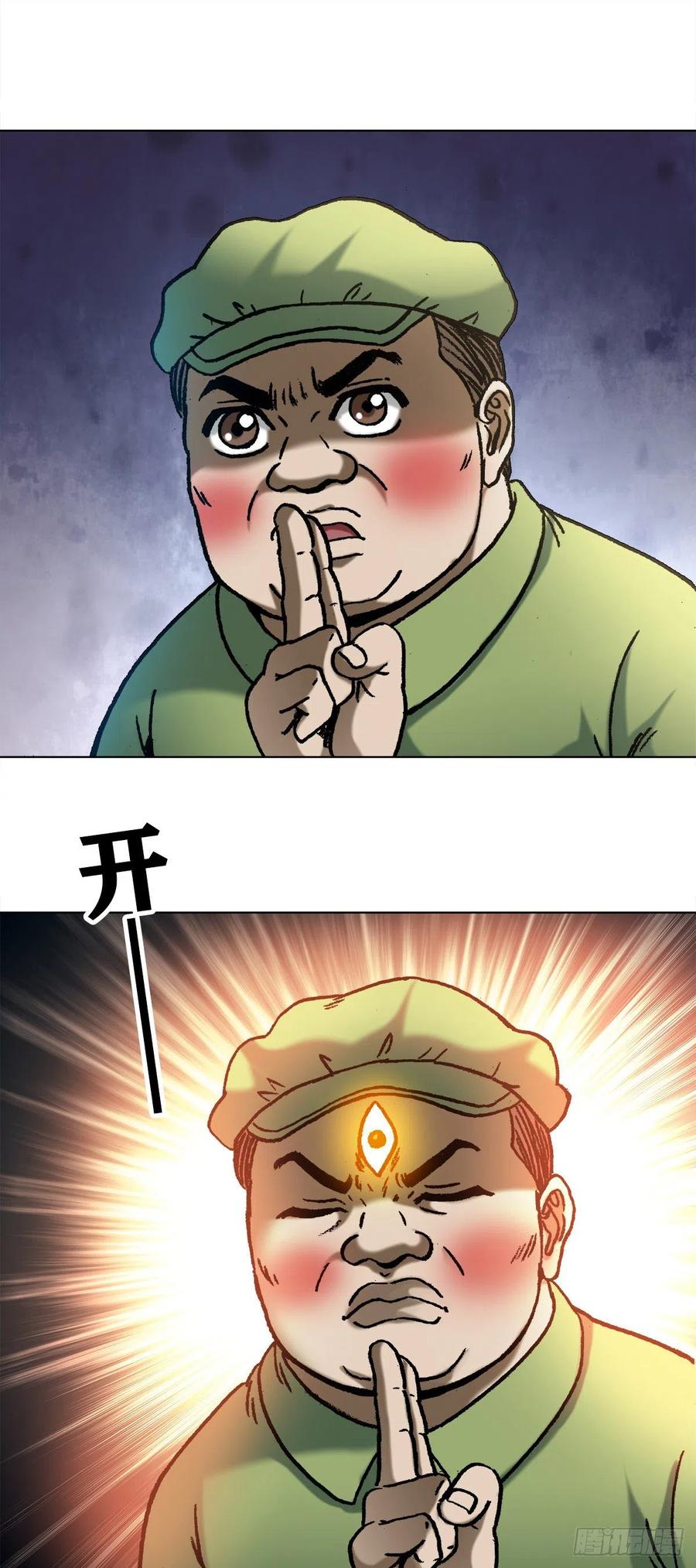 中国惊奇先生（神鬼七杀令） 1082 大庭广众 第14页