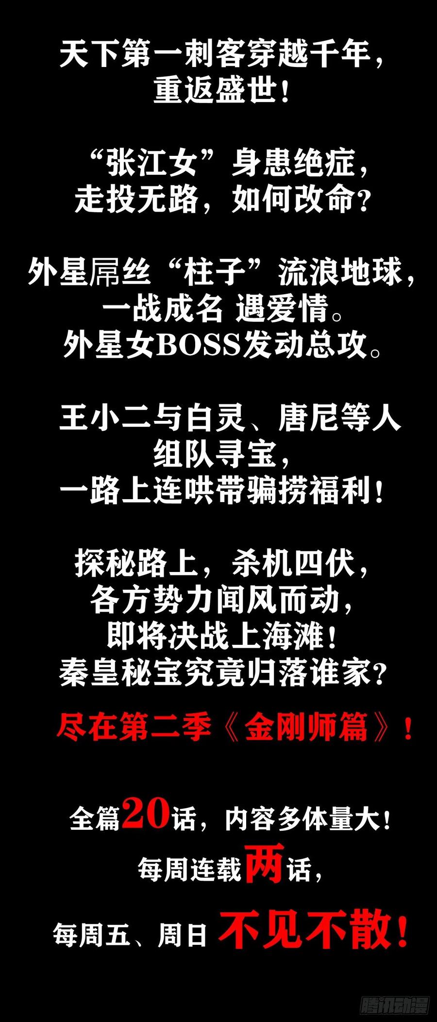 中国惊奇先生（神鬼七杀令） 1082 大庭广众 第19页