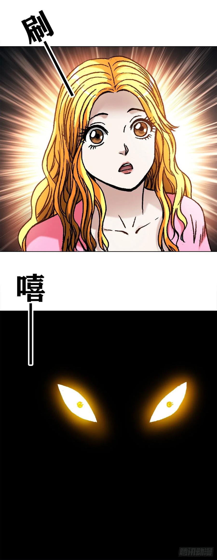 中国惊奇先生（神鬼七杀令） 1082 大庭广众 第15页