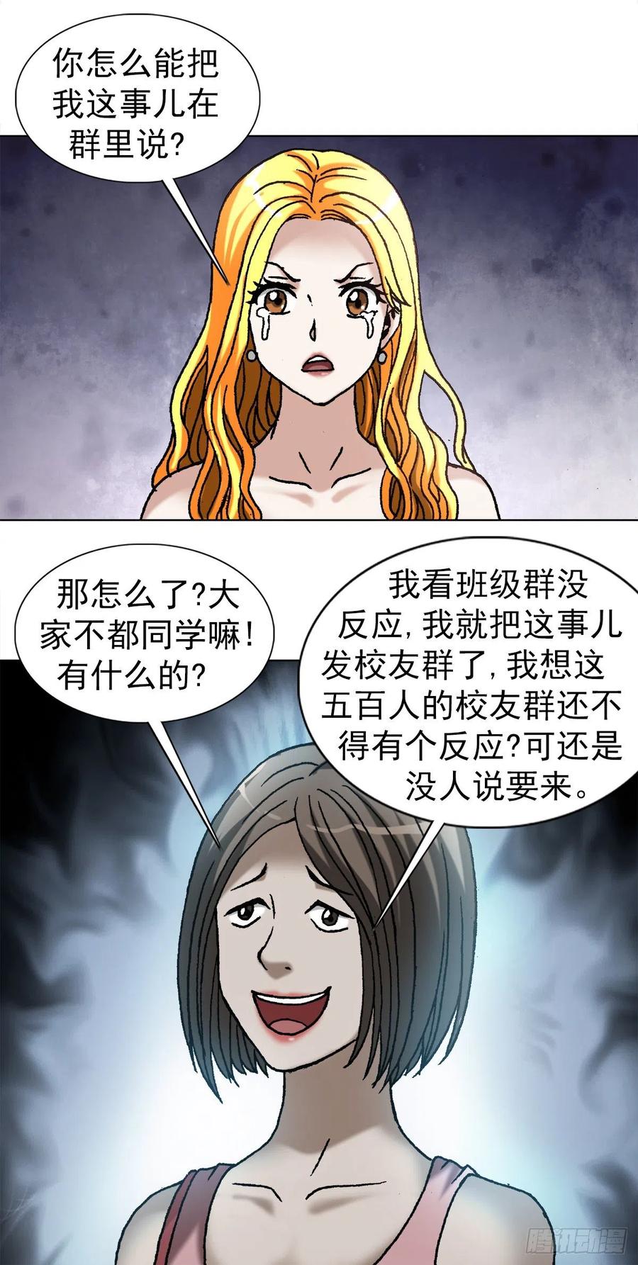中国惊奇先生（神鬼七杀令） 1083 挖苦 第11页
