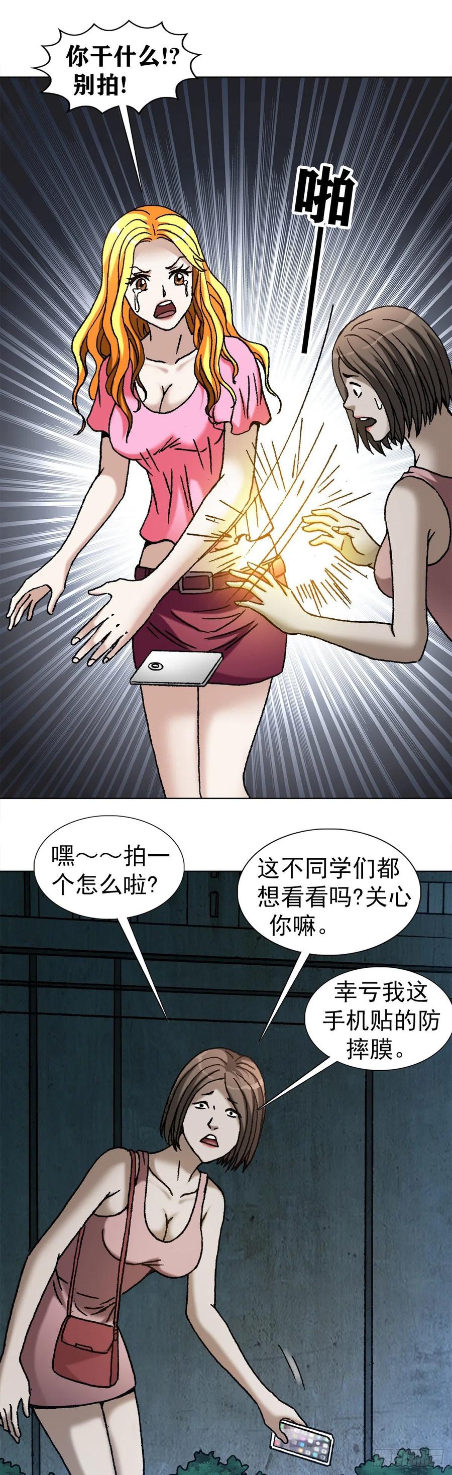 中国惊奇先生（神鬼七杀令） 1083 挖苦 第8页