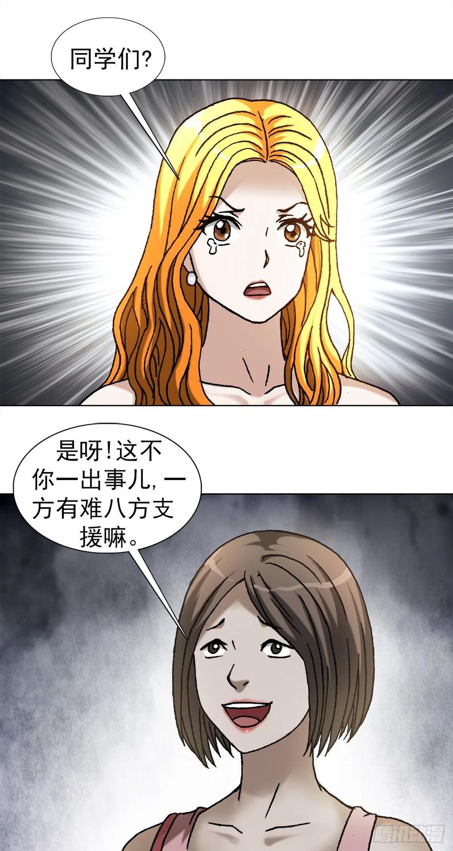 中国惊奇先生（神鬼七杀令） 1083 挖苦 第9页