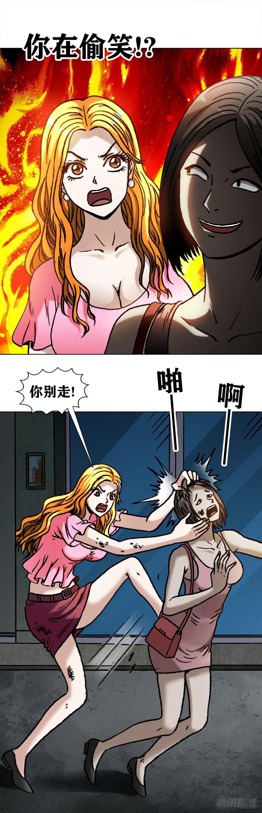 中国惊奇先生（神鬼七杀令） 1083 挖苦 第16页