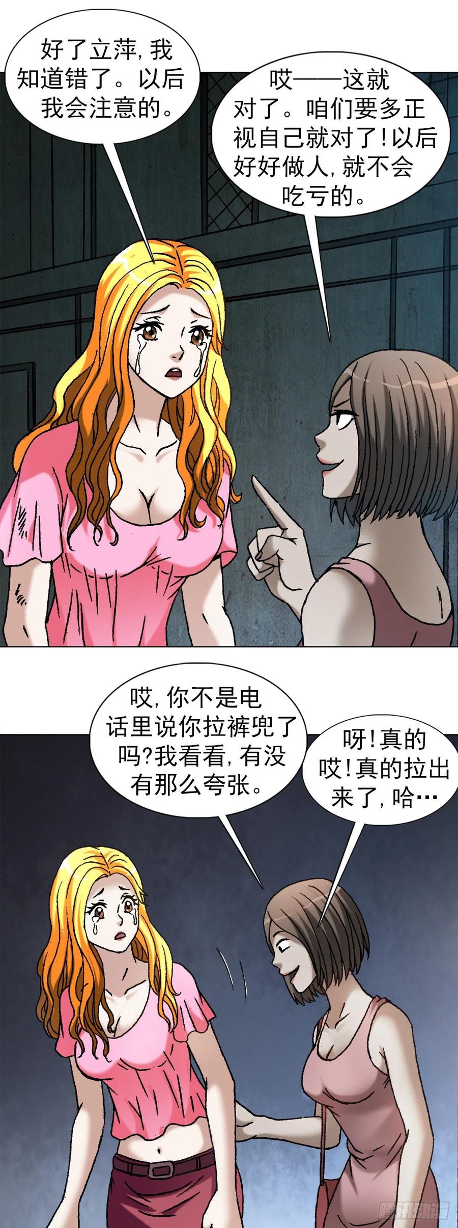 中国惊奇先生（神鬼七杀令） 1083 挖苦 第6页