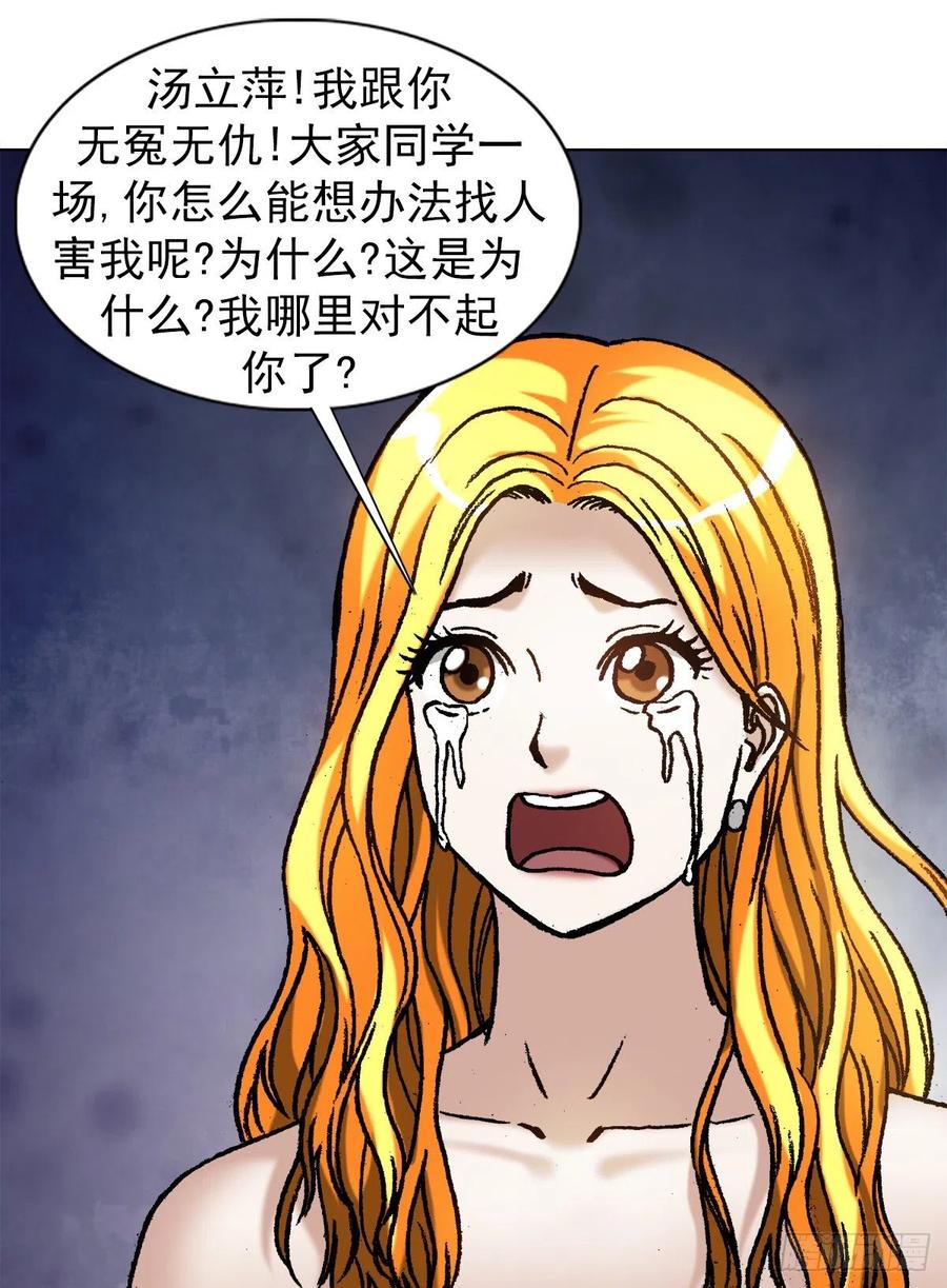 中国惊奇先生（神鬼七杀令） 1084 大战何大仙 第9页