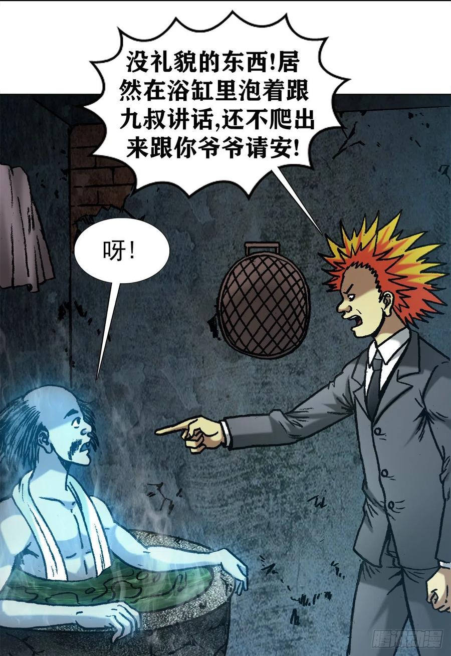 中国惊奇先生（神鬼七杀令） 1084 大战何大仙 第12页