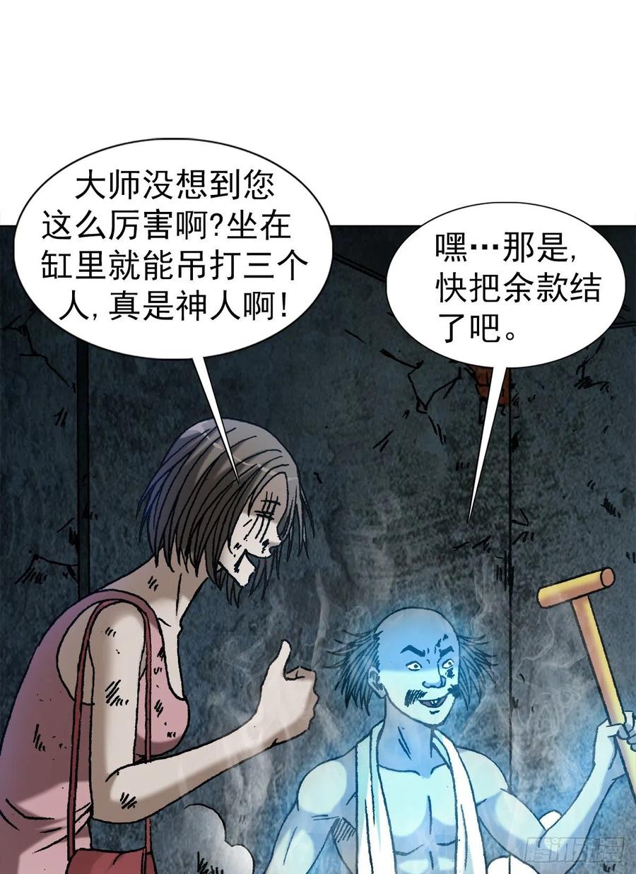中国惊奇先生（神鬼七杀令） 1085 杀人灭口 第6页