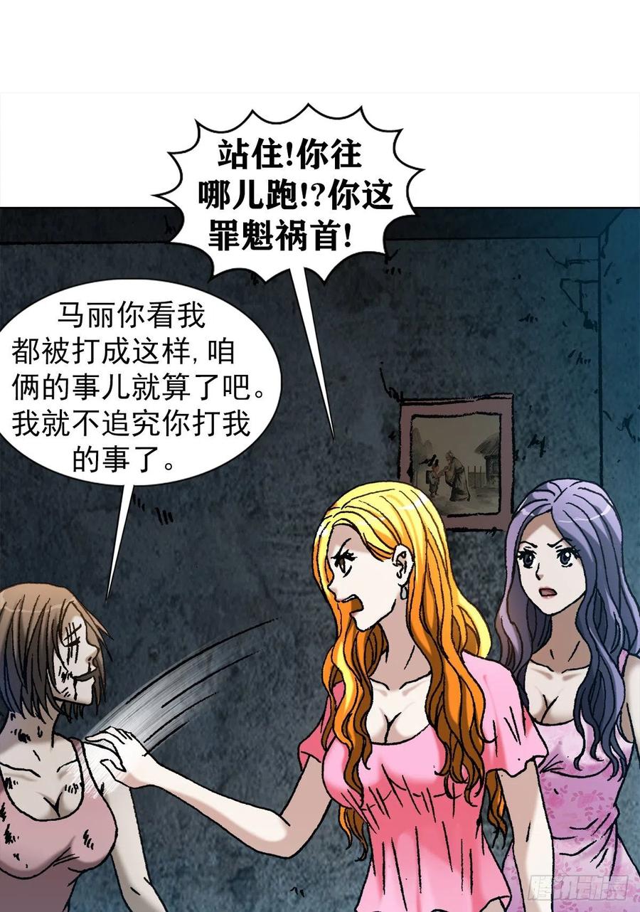 中国惊奇先生（神鬼七杀令） 1087 显真身 第15页