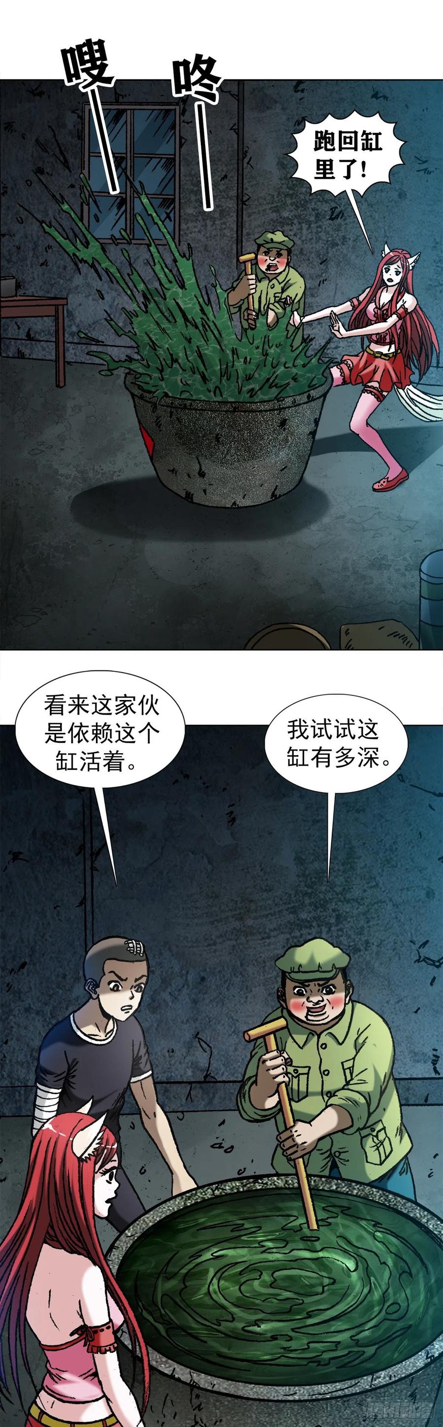 中国惊奇先生（神鬼七杀令） 1087 显真身 第9页