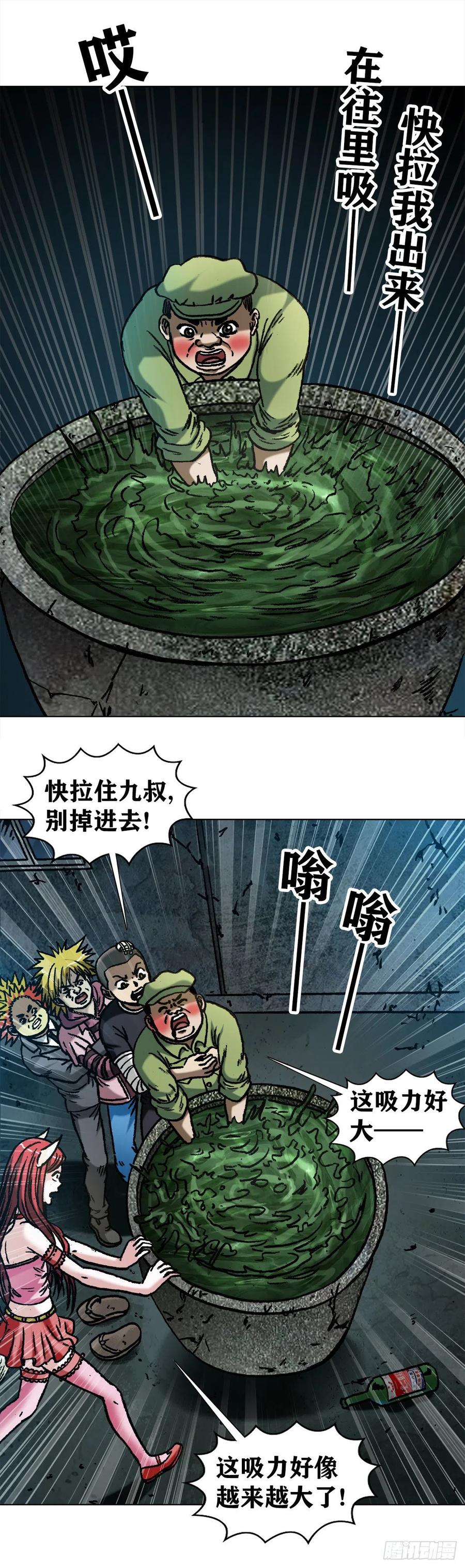 中国惊奇先生（神鬼七杀令） 1087 显真身 第11页