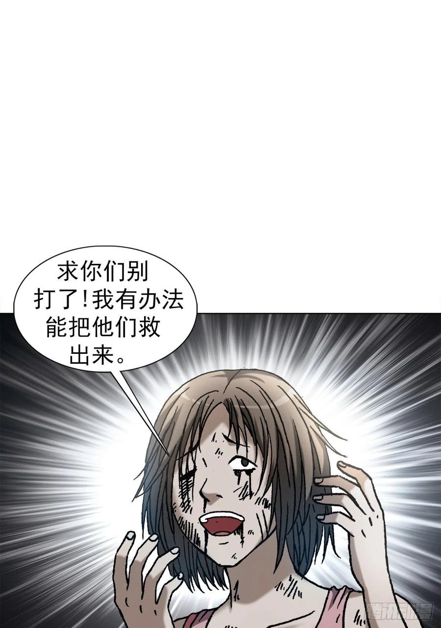中国惊奇先生（神鬼七杀令） 1087 显真身 第17页