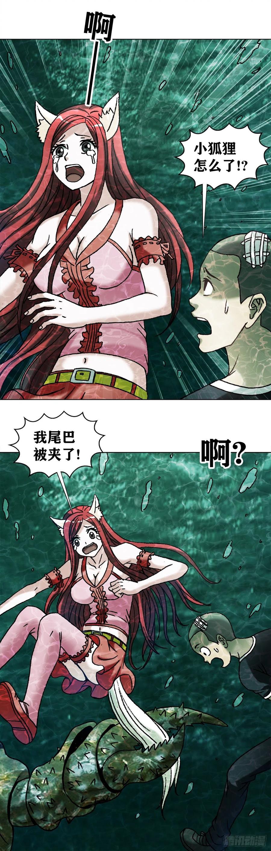 中国惊奇先生（神鬼七杀令） 1088 翻江倒海 第19页