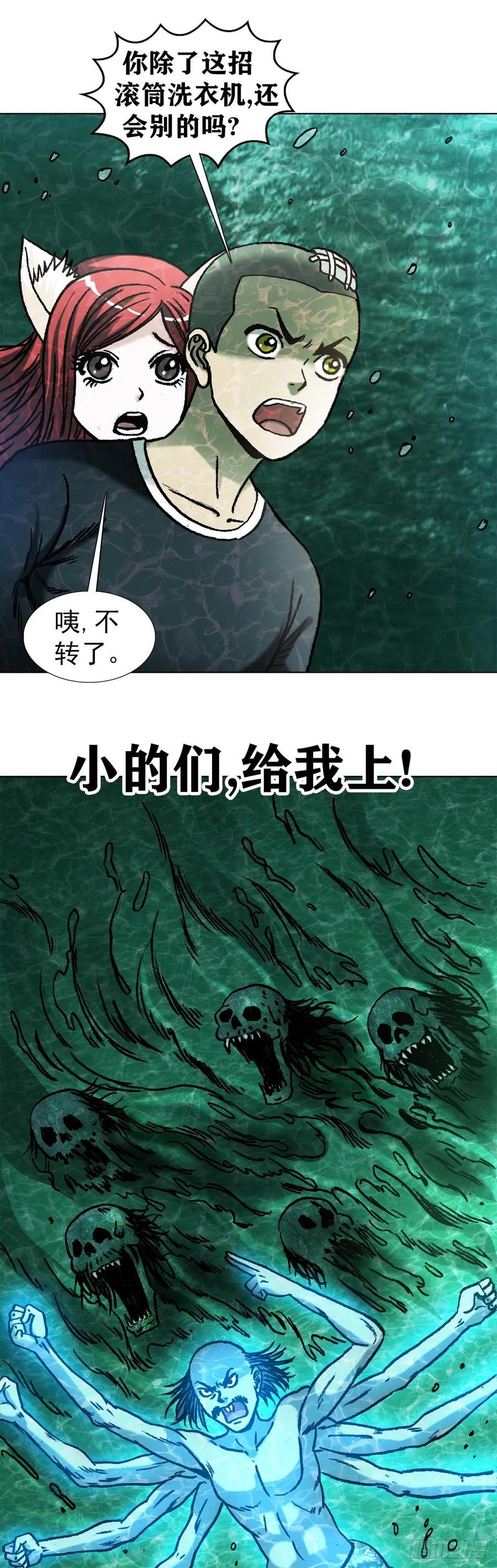 中国惊奇先生（神鬼七杀令） 1088 翻江倒海 第13页