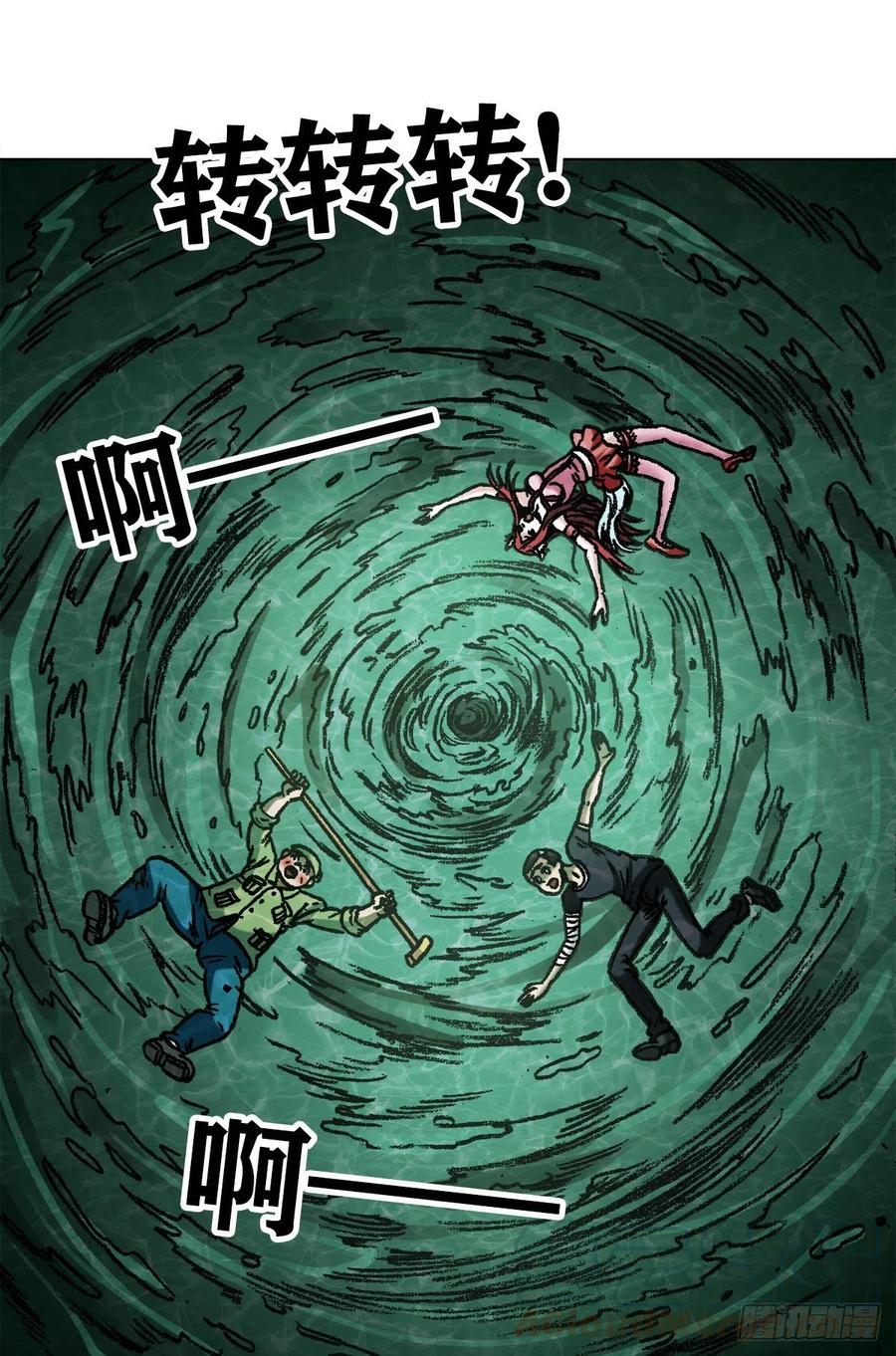 中国惊奇先生（神鬼七杀令） 1088 翻江倒海 第6页