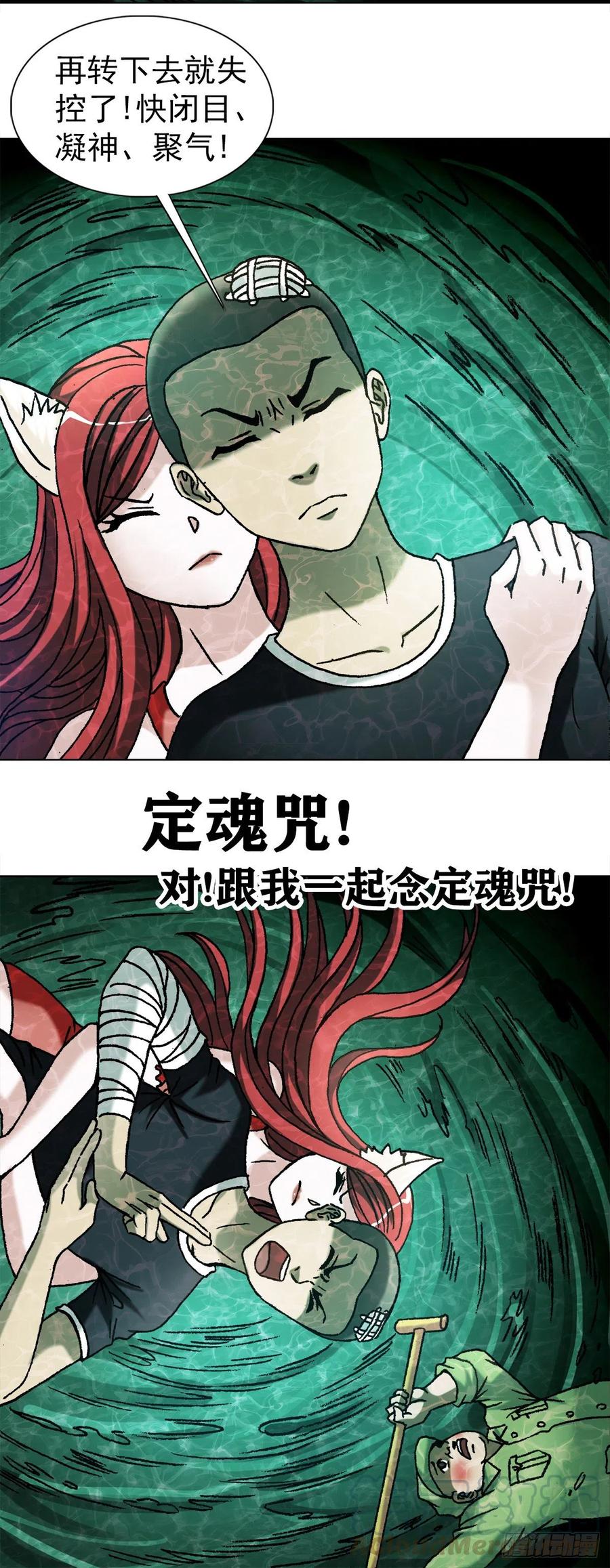中国惊奇先生（神鬼七杀令） 1088 翻江倒海 第9页