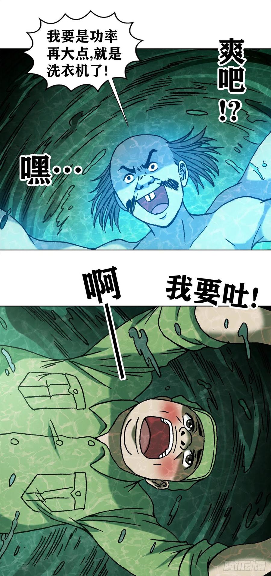 中国惊奇先生（神鬼七杀令） 1088 翻江倒海 第7页