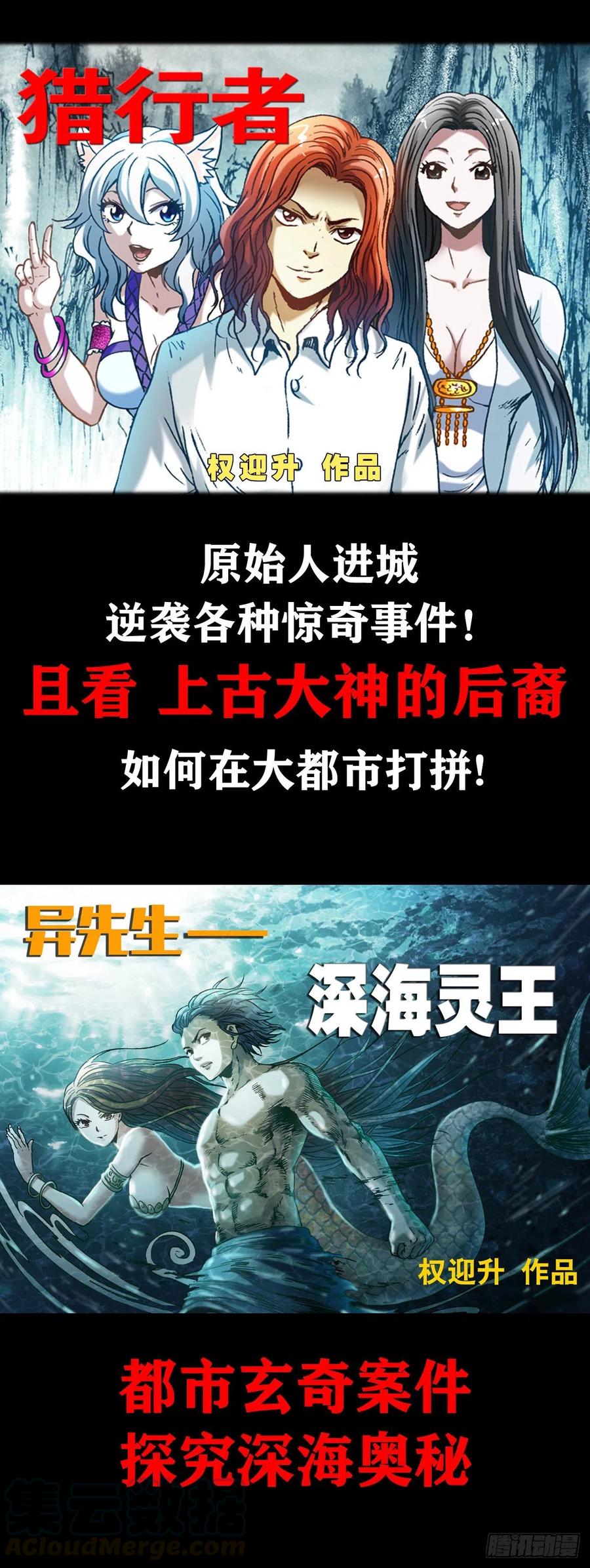 中国惊奇先生（神鬼七杀令） 1090 呼吸急救 第19页