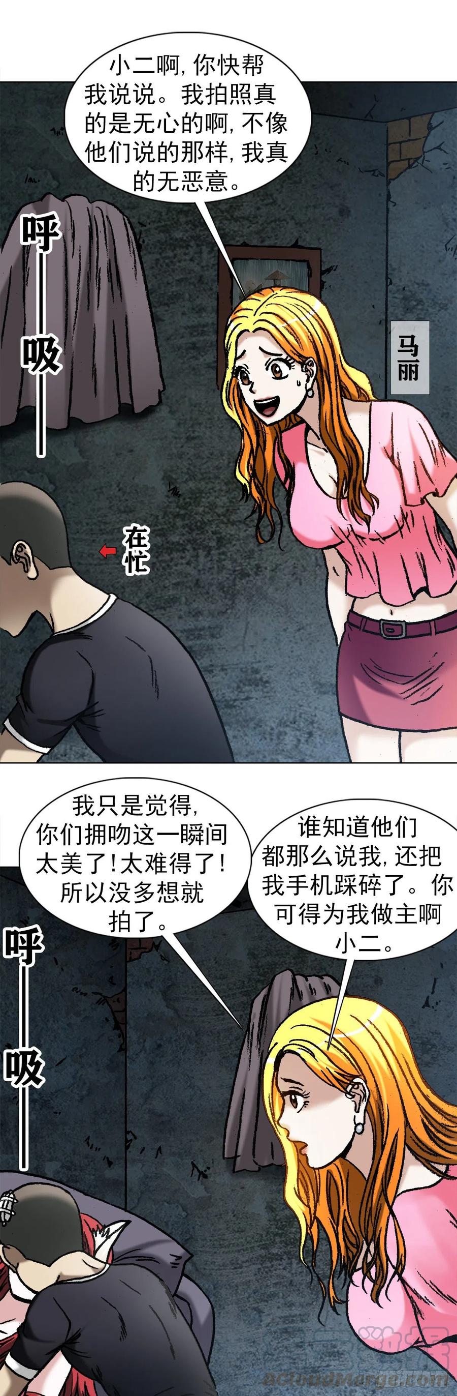 中国惊奇先生（神鬼七杀令） 1091 竞价抢生意 第1页